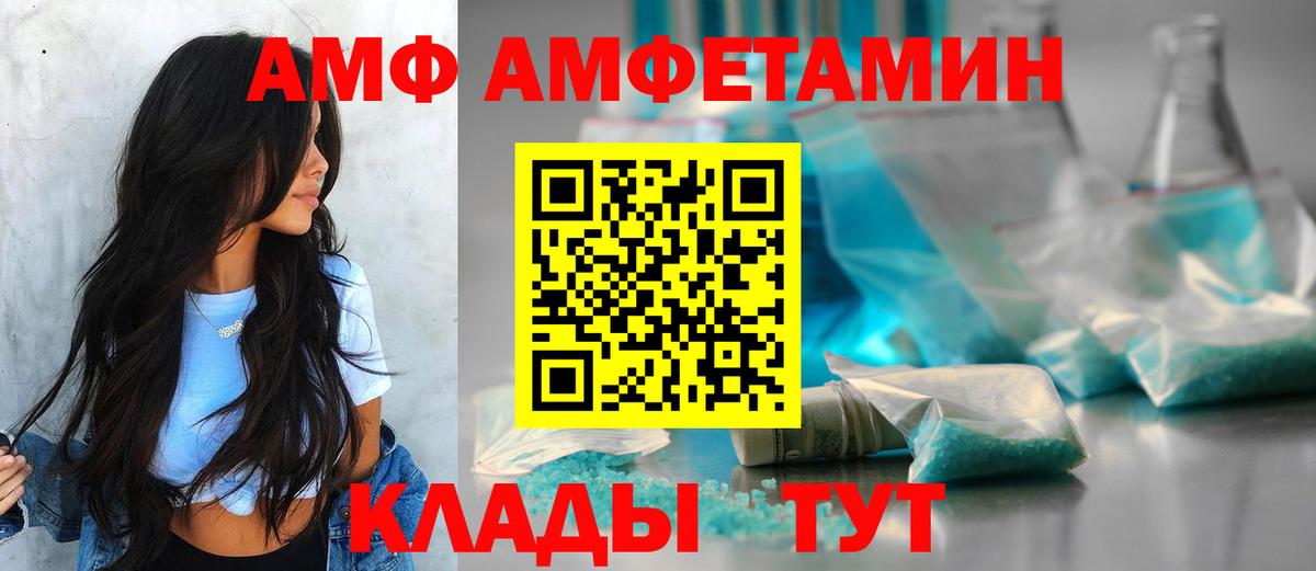 АМФ Premium Электрогорск
