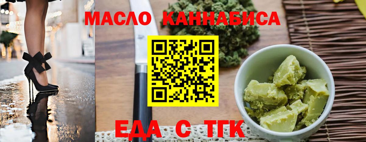 Cannafood конопля  Вход с VPN  Электрогорск 
