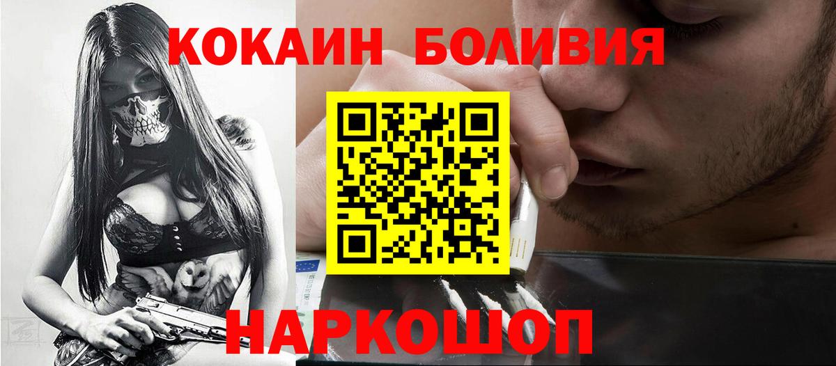 Электрогорск  COCAIN 97%  Cocaine FishScale  Cocaine  Вход с VPN 