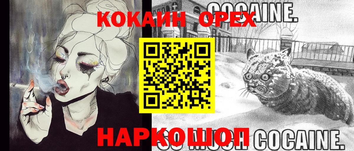 Кокаин 98% Электрогорск