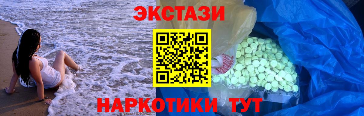 Ecstasy MDMA  Экстази  Электрогорск  Ecstasy MDMA  Вход с VPN 