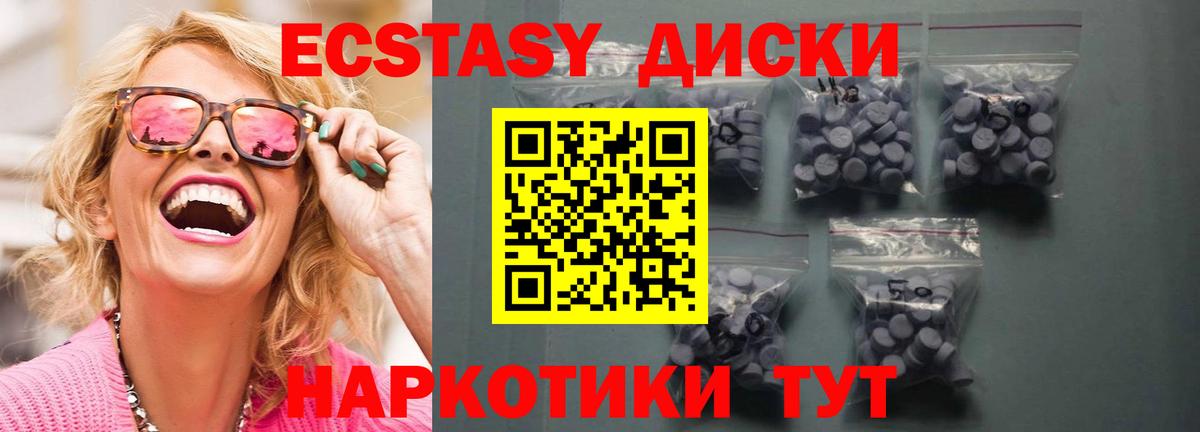 Ecstasy таблы Электрогорск