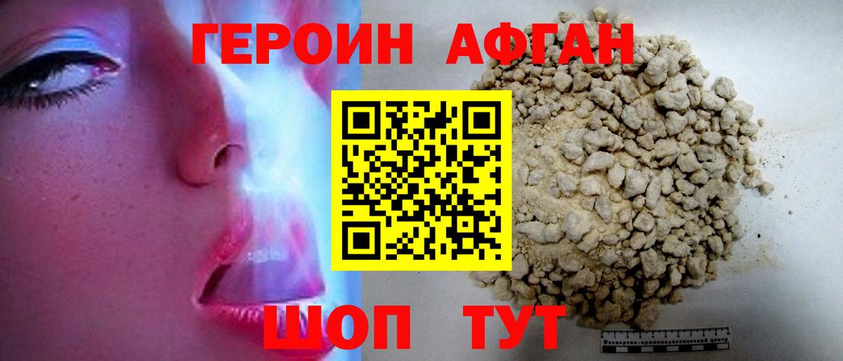ГЕРОИН герыч Электрогорск