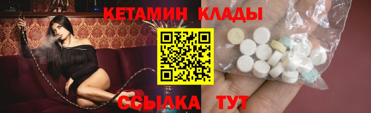 Электрогорск  Кетамин VHQ  OMG ссылки  Вход с VPN 