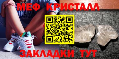 мяу мяу кристалл Камышлов