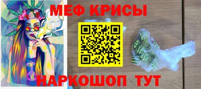 мяу мяу кристалл Камышлов