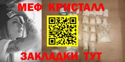 мяу мяу кристалл Камышлов