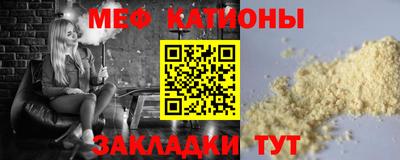 мяу мяу кристалл Камышлов