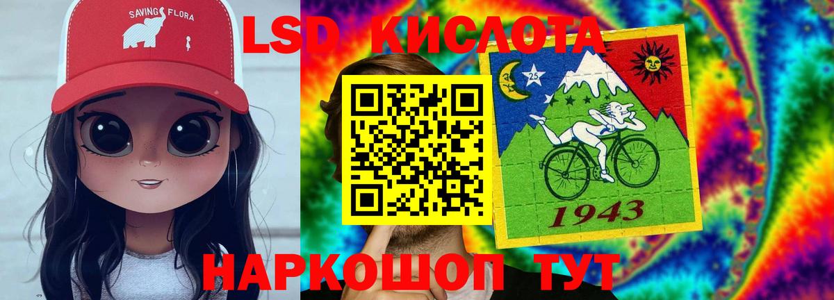 Электрогорск  ЛСД экстази кислота  Вход с VPN  ЛСД экстази  Лсд 25 экстази ecstasy 