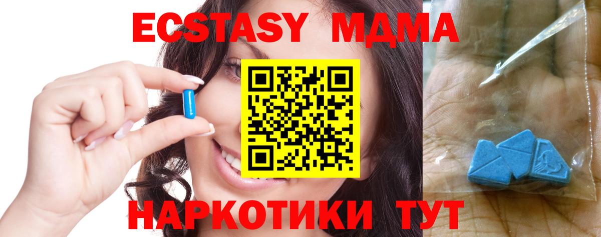 МДМА кристаллы Электрогорск
