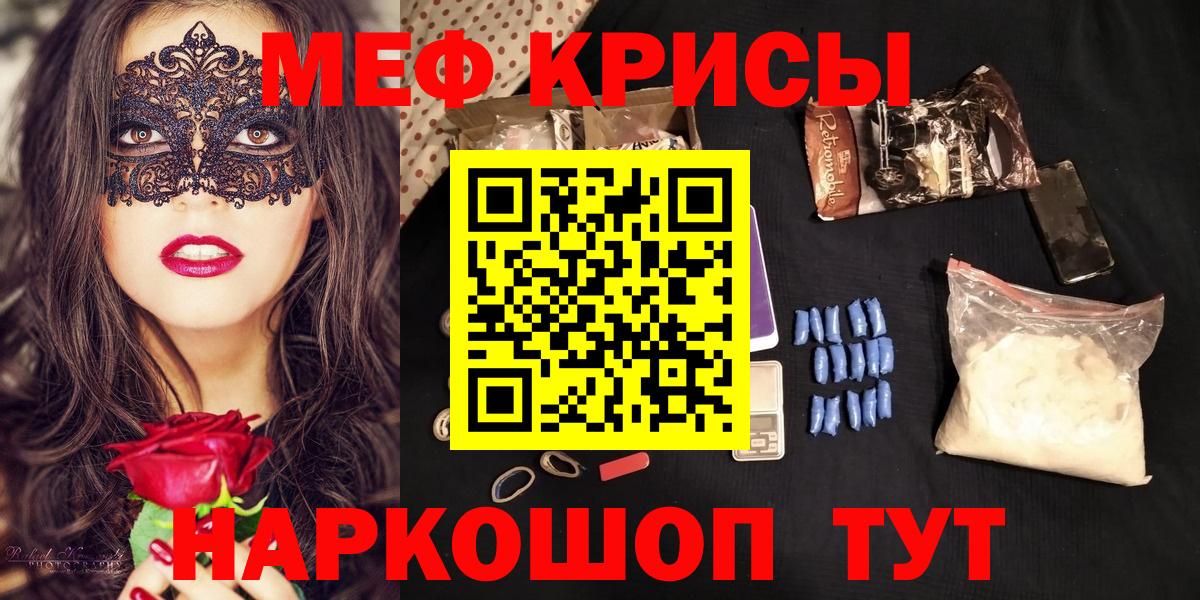 Мефедрон 4 MMC  Вход с VPN  Мефедрон  blacksprut ссылки  Электрогорск  МЯУ-МЯУ кристаллы  МЕФ 