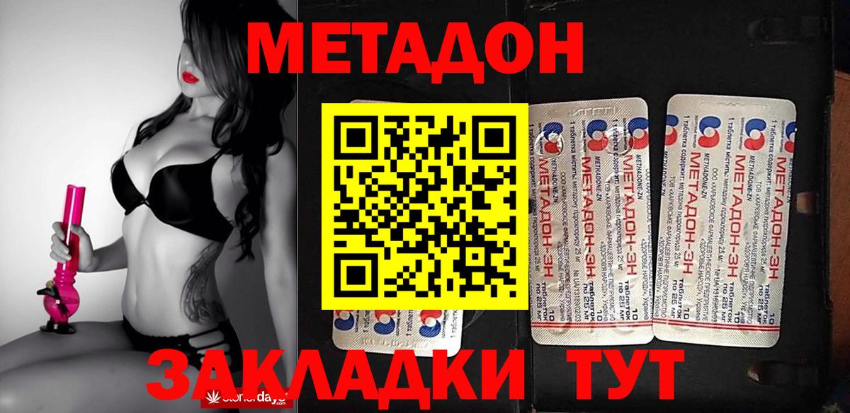 МЕТАДОН белоснежный  Вход с VPN  Электрогорск 