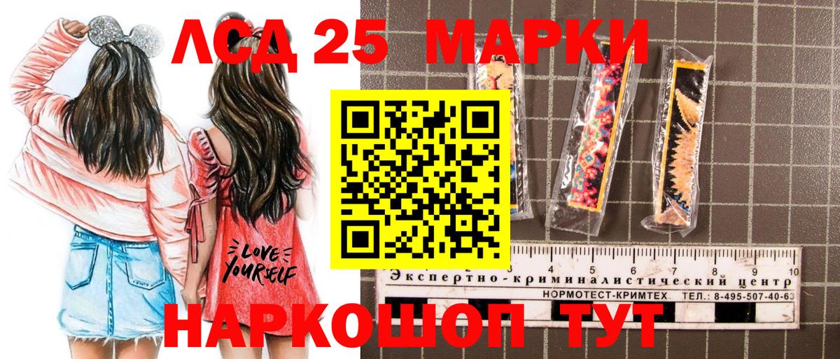 Наркотические марки 1500мкг  Вход с VPN  Марки 25I-NBOMe  Электрогорск 
