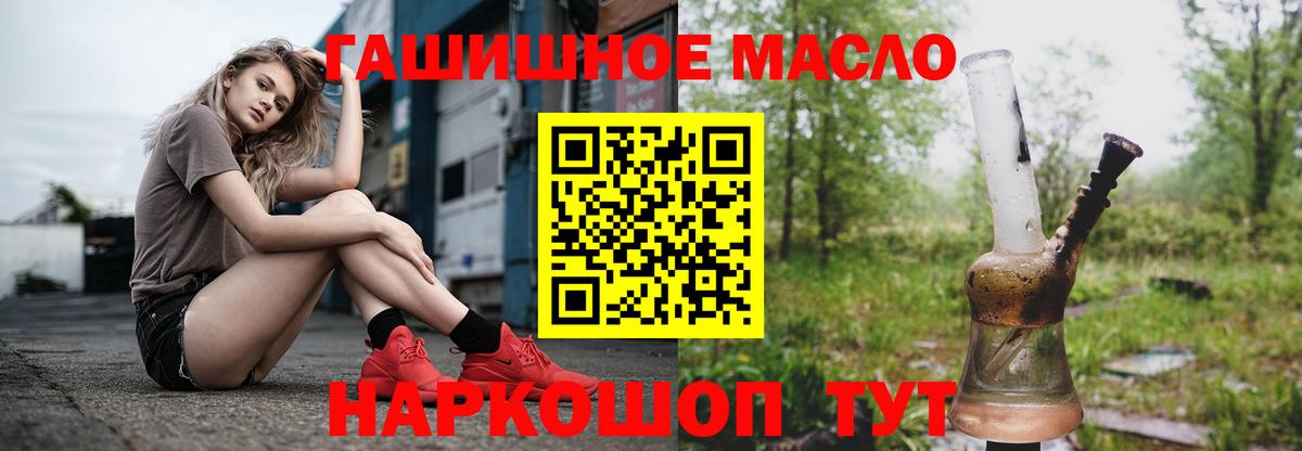 Электрогорск  ТГК THC oil  дарнет шоп  Дистиллят ТГК Wax  Вход с VPN 