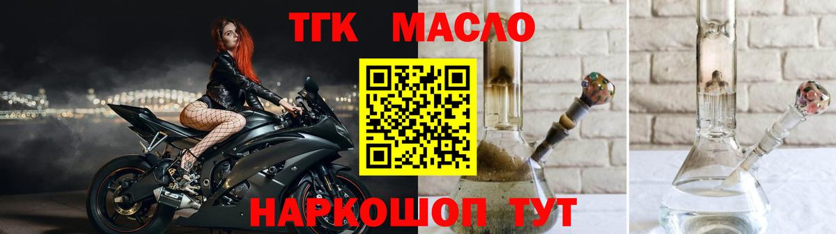 ТГК вейп с тгк Электрогорск